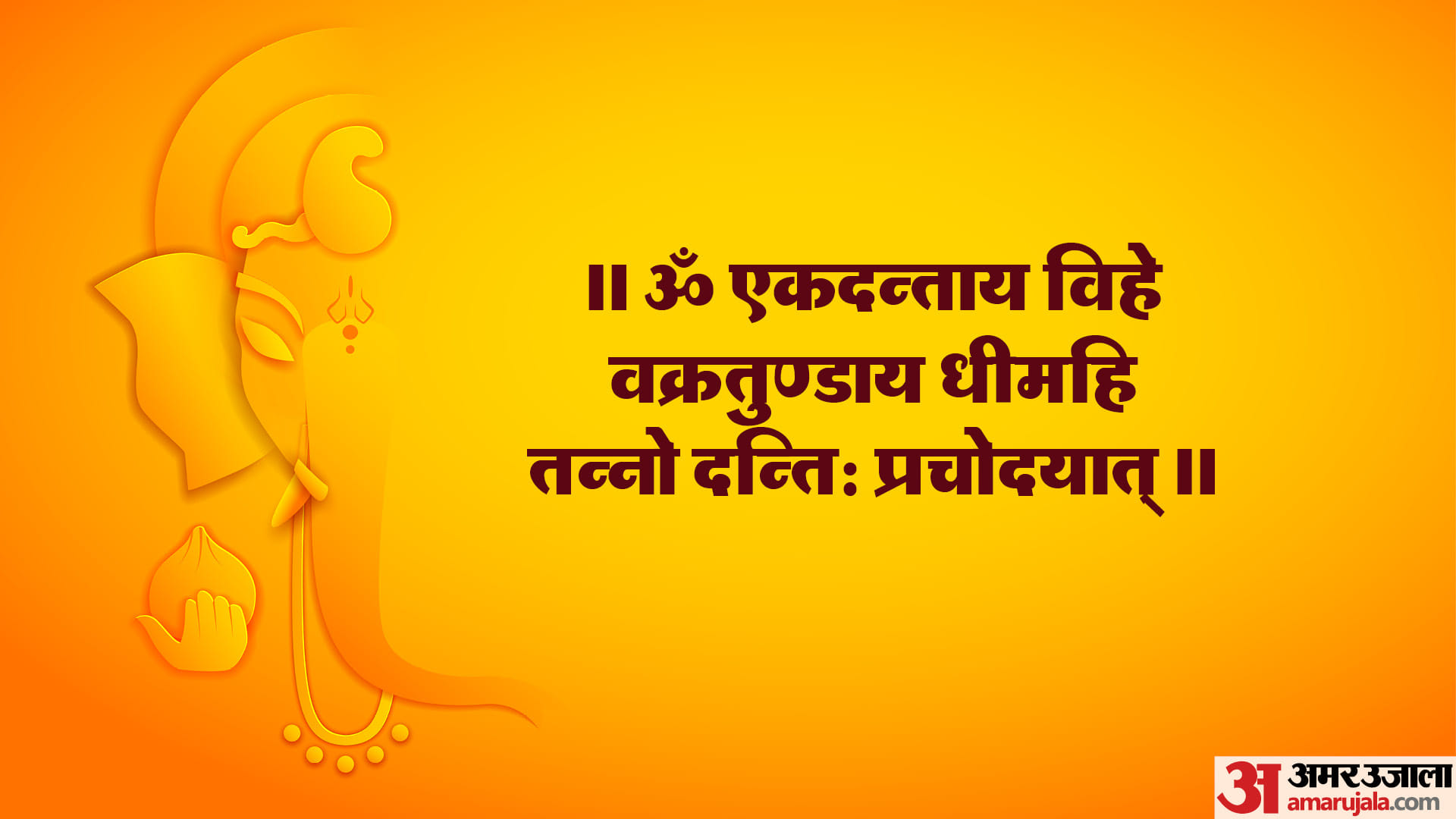 Ganesh Utsav 2023 Ganesh Chaturthi Wishes Ganesh Images Calendar Shubhkamnaye Whatsapp Messages