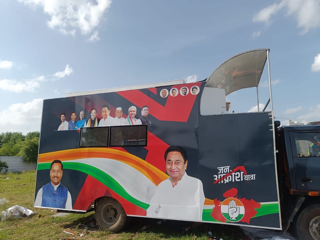 Jan Akrosh Yatra: Congress's Jan Akrosh Yatra will start from tomorrow with Shri Ganesh, leaving from 7 locati