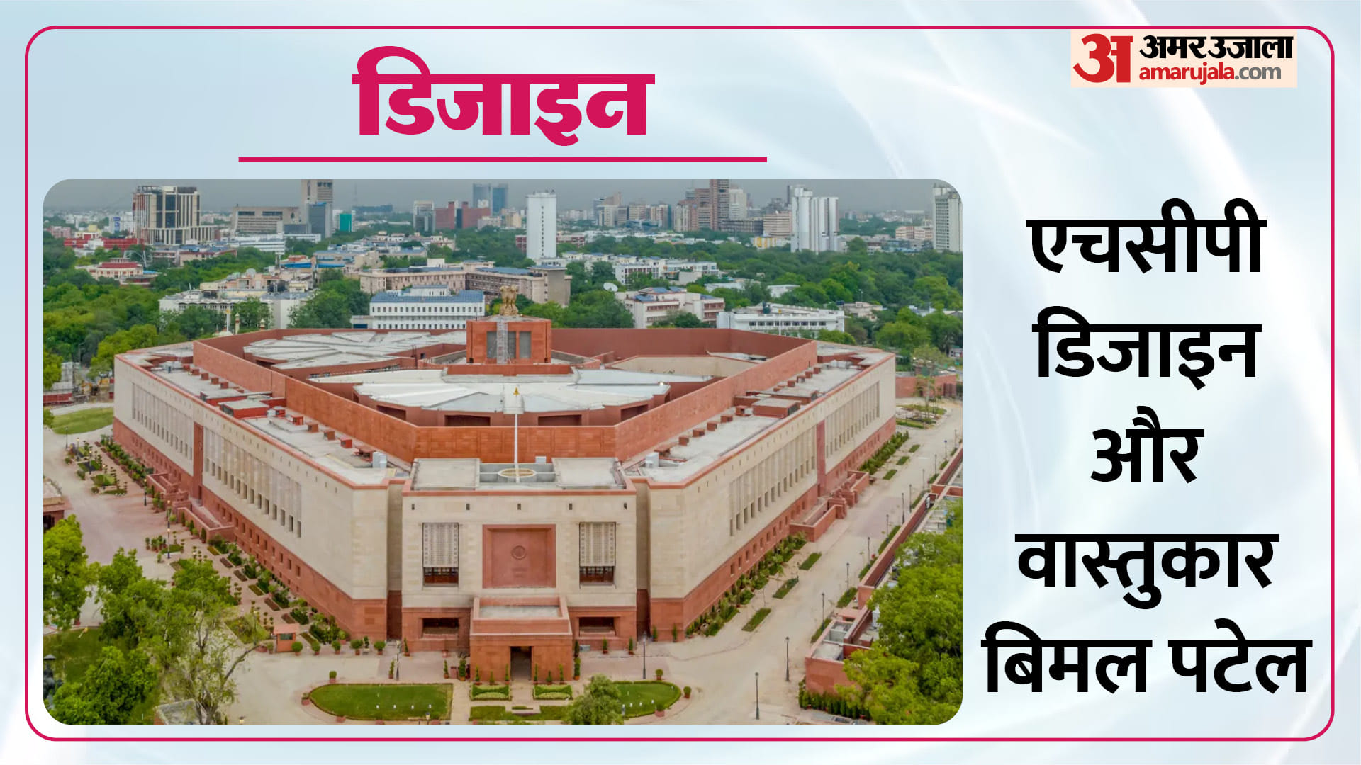 new parliament building features: From spaced room to large seating capacity