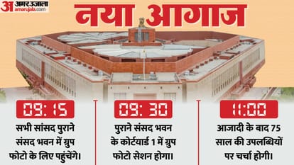 नया संसद भवन