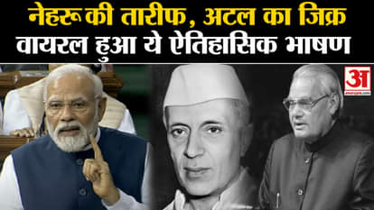 PM Modi Speech In Parliament goes viral