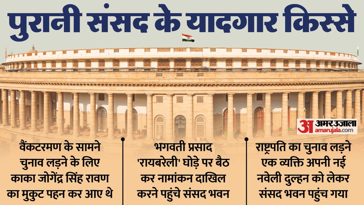 Parliament: Memorable stories of the old Parliament building