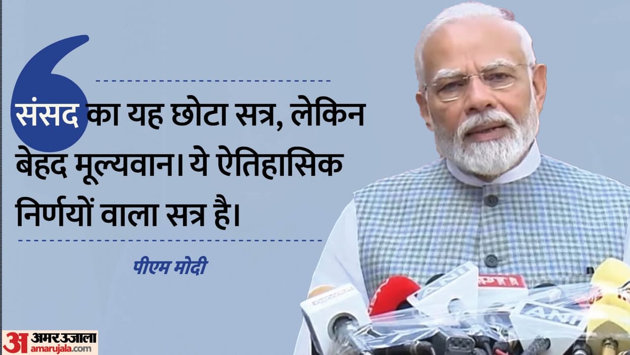 Parliament Special Session eyes on PM Modi historic decision what will be the next step of the government