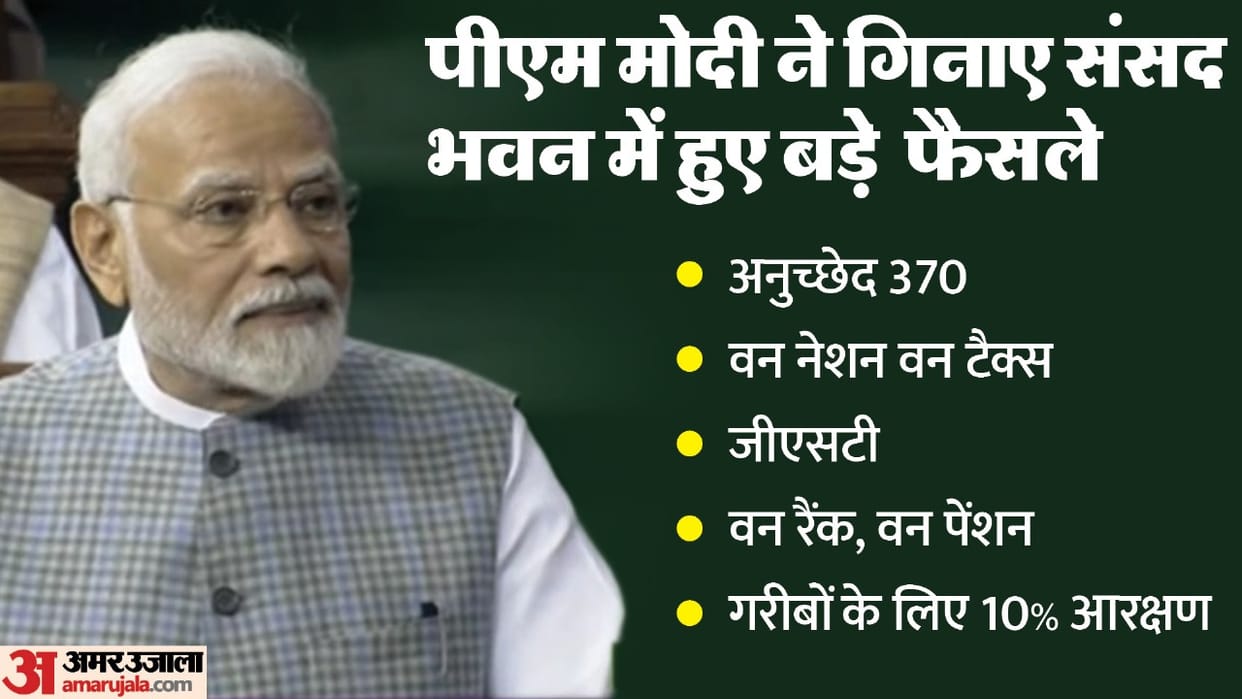 pm modi remember big moments of parliament history praise pandit nehru bhimrao ambedkar