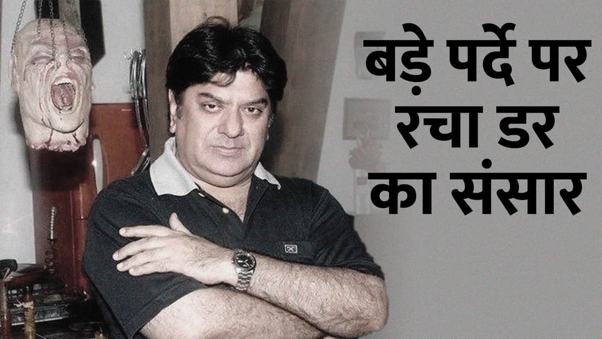 Shyam Ramsay Death Anniversary Know Unknown Facts about directors top 5 horror film in 70s to 80s