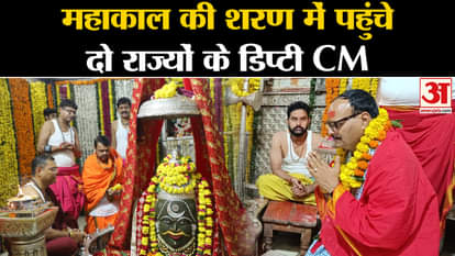 Brijesh Pathak and Devendra Fadnavis took refuge in Mahakal.