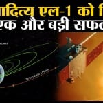आदित्य-एल1