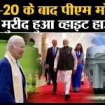 जी20 शिखर सम्मेलन