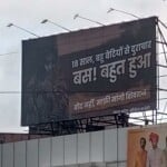 कांग्रेस ने सीएम शिवराज के खिलाफ लगाए पोस्टर