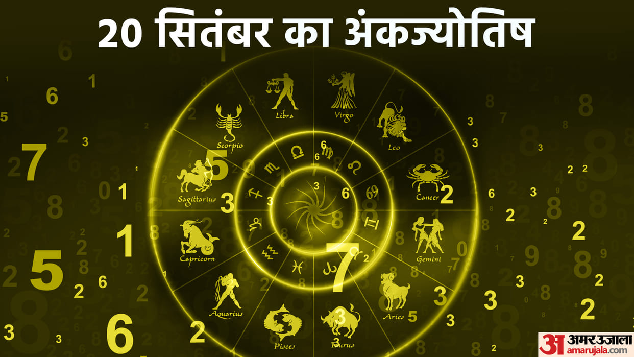 numerology prediction 20 september 2023 ank jyotish in hindi