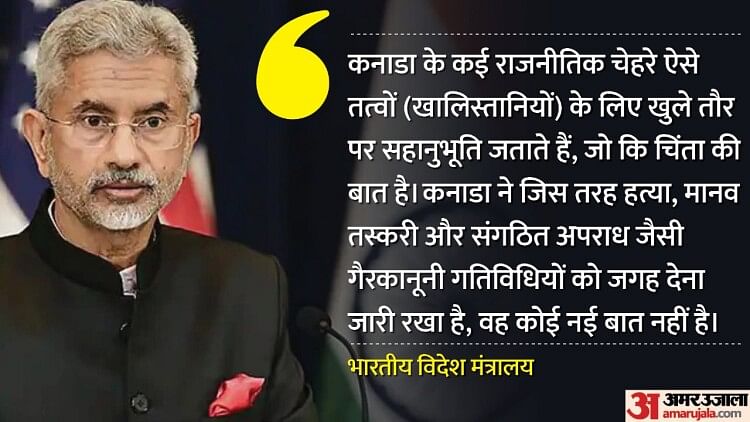 ‘जहां आतंकियों को दी जाती है पनाह’: निज्जर की हत्या के आरोपों को लेकर भारत का कनाडा को जवाब, ट्रूडो पर निशाना