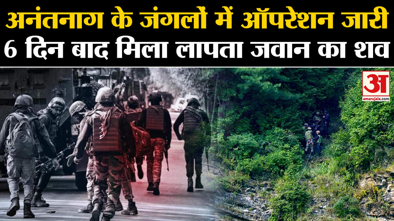 अनंतनाग