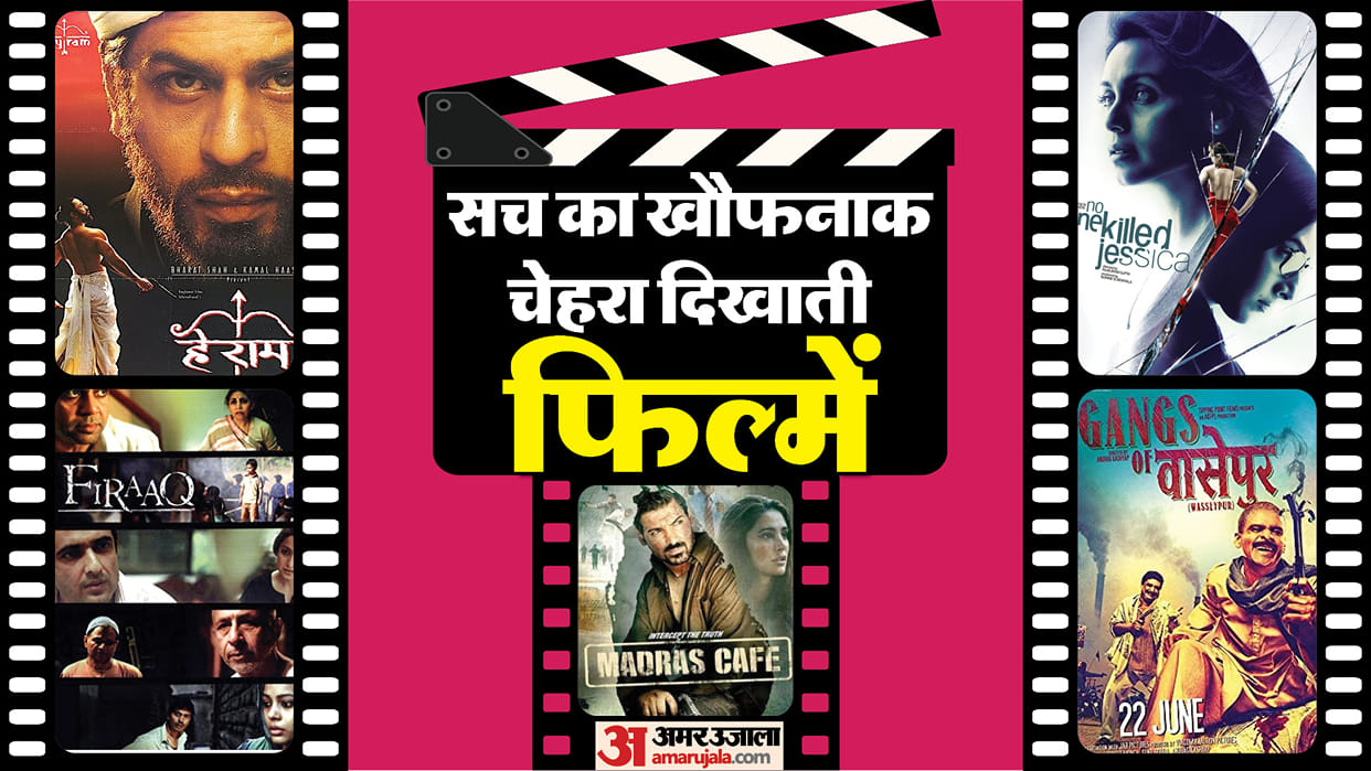 These Movies  Are Based On Real Crime Hey Ram Firaaq No one killed Jessica Gangs Of Wasseypur Madras Cafe