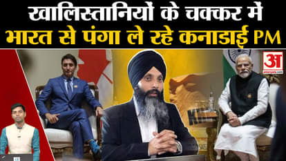 Canadian PM Justin Trudeau: Canada expels Indian diplomat. Khalistan. Sikh leader murder