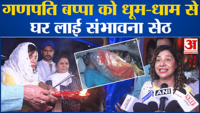 Sambhavna Seth brought Ganpati Bappa home with great pomp