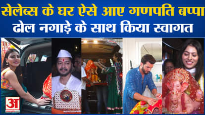 This is how Bollywood welcomed Lord Ganesha