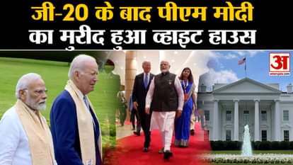 America's White House becomes PM Modi's admirer after G20 Summit 2023