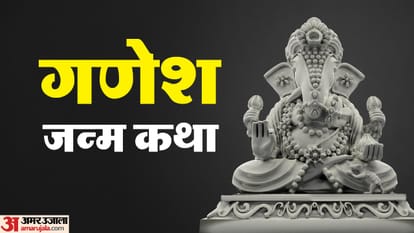 गणेश चतुर्थी 2023: डोडीताल में है गणपति की जन्मस्थली; यहां डोडीराजा के रूप में पूजे जाते हैं विघ्नविनाशक Ganesh Chaturthi 2023 birthplace of Lord Ganesha is in Dodital of Uttarkashi