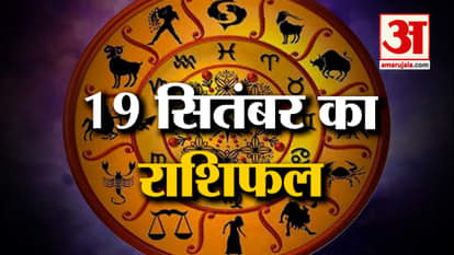19 September 2023 Horoscope: See what your zodiac sign says