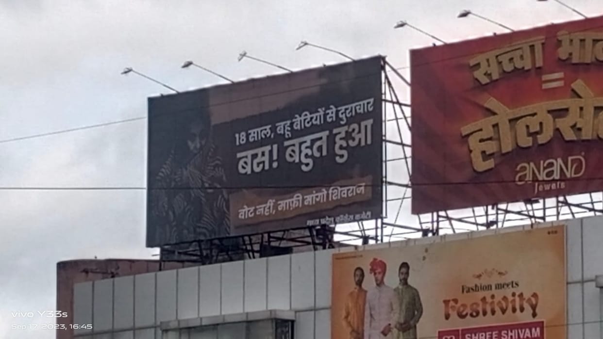 MP Politics: Congress put up posters against unemployment and atrocities in Bhopal, Kamal Nath said - this is