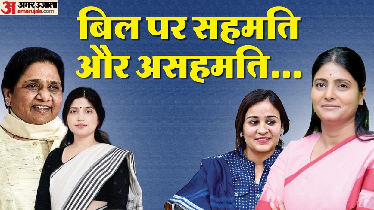 up top woman leader statement on Women Reservation Bill difference of opinion between two daughters-in-law of