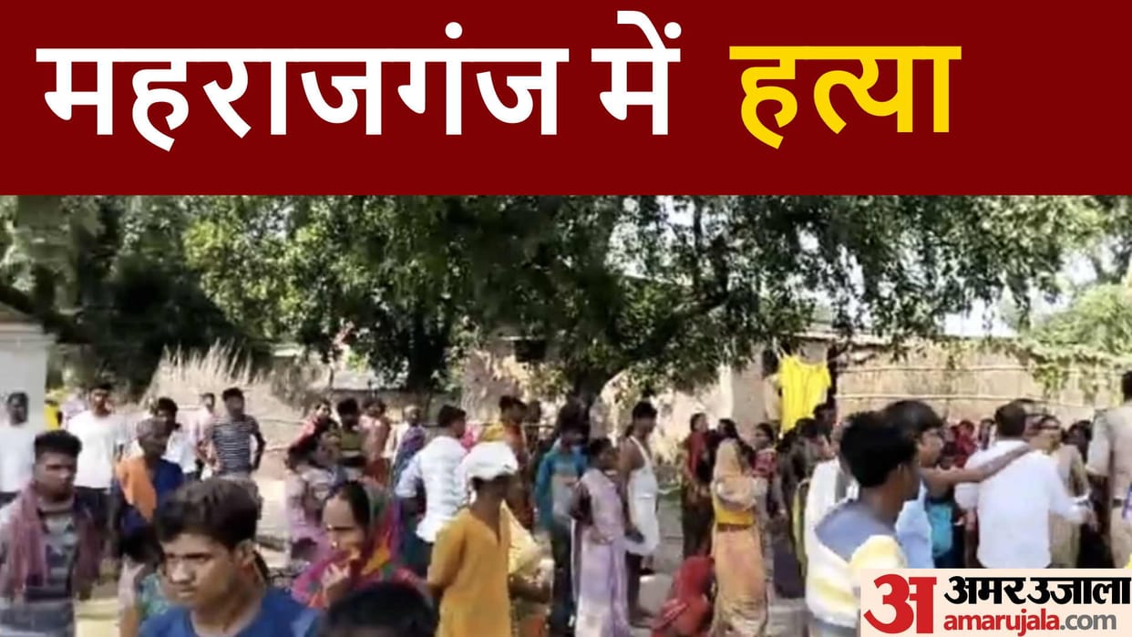A young man murdered a five year old girl by slitting her throat in maharajganj