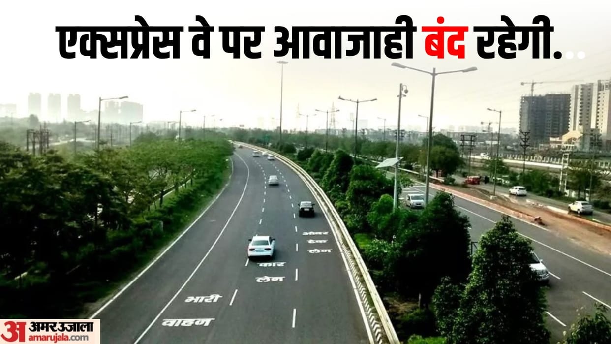 Ban on movement of vehicles from Delhi to Noida from the morning of 21st to the night of 25th