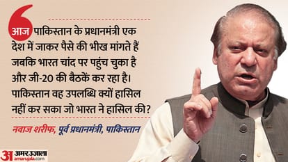 Nawaz Sharif says Pakistan begging money from the world while India reached the moon