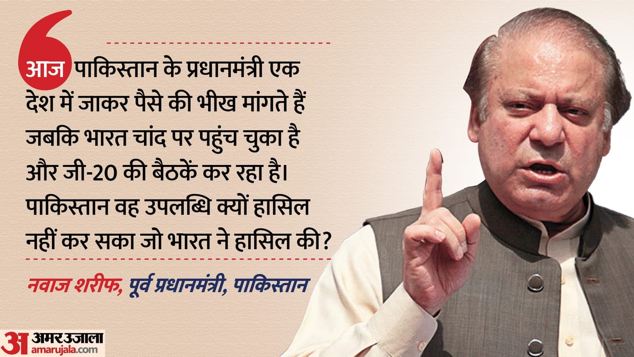 Nawaz Sharif says Pakistan begging money from the world while India reached the moon