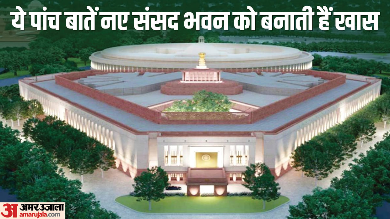New Parliament Building cost about rs 1200 crore built know these 5 special things