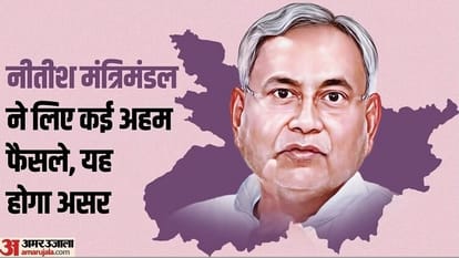 सीएम नीतीश कुमार की अध्यक्षता में कैबिनेट की बैठक।