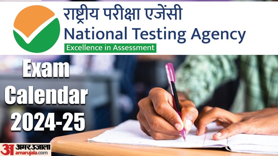 NTA releases Examination Calendar for Academic Year 2024-25