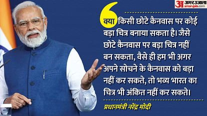 PM Modi: PM Modi did not just say why said PM Modi "Large pictures cannot be made on a small canvas"