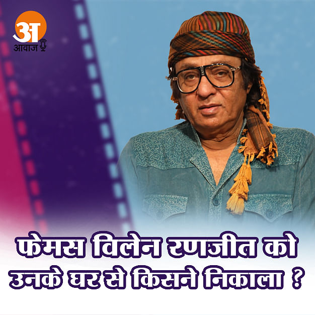 रणजीत