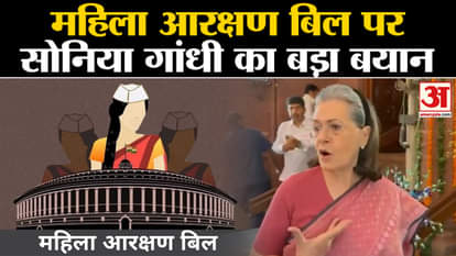 Sonia Gandhi's big statement on women's reservation bill