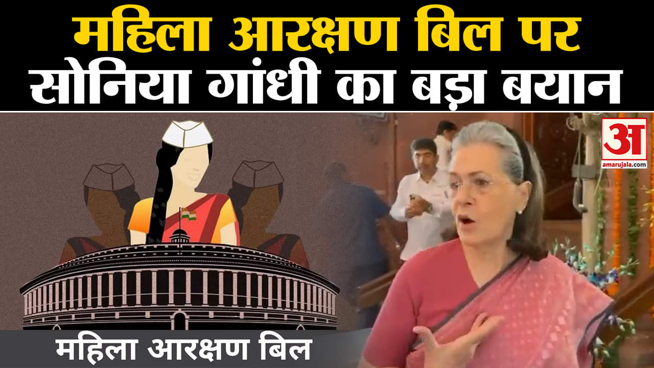 सोनिया गांधी