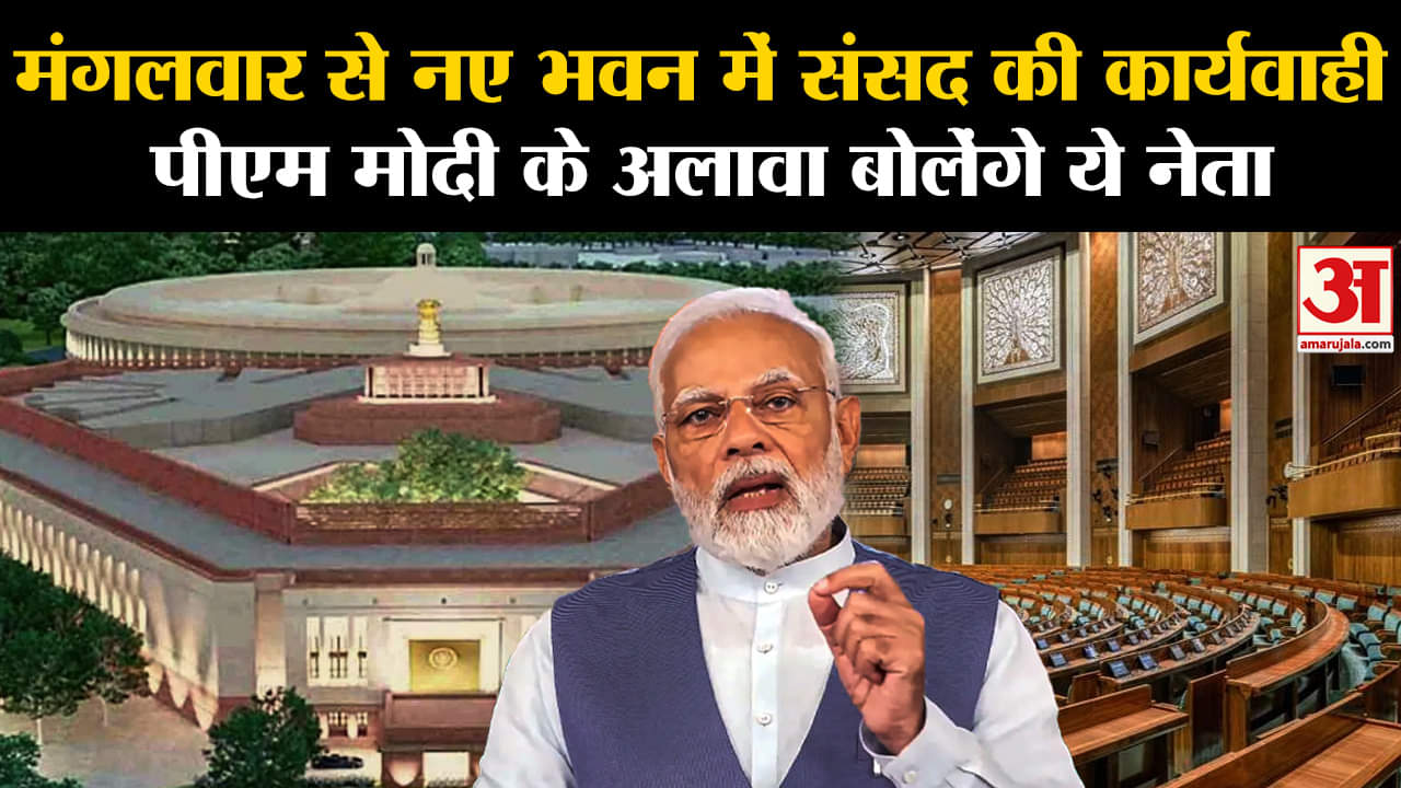 संसद का विशेष सत्र