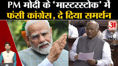Women Reservation Bill: PM Modi gave his last speech in the old Parliament House. Congress. Kharge.Sonia Gandh