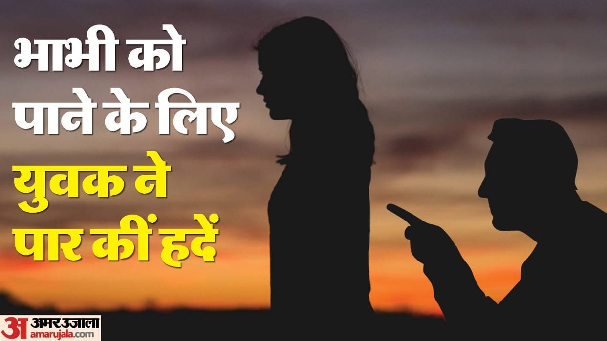young man his sister-in-law mobile number viral with call girl photo In Shahjahanpur