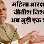 CM नीतीश कुमार।
