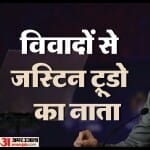 जस्टिन ट्रूडो