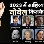 यह पुरस्कार साहित्य, मेडिसिन, इकॉनमिक्स, शांति, भौतिकी, रसायन विज्ञान विषयों में हर वर्ष सर्वोत्तम व्यक्ति/व्यक्तियों को प्रदान किया जाता है।
