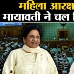 महिला आरक्षण बिल