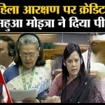 महिला आरक्षण विधेयक