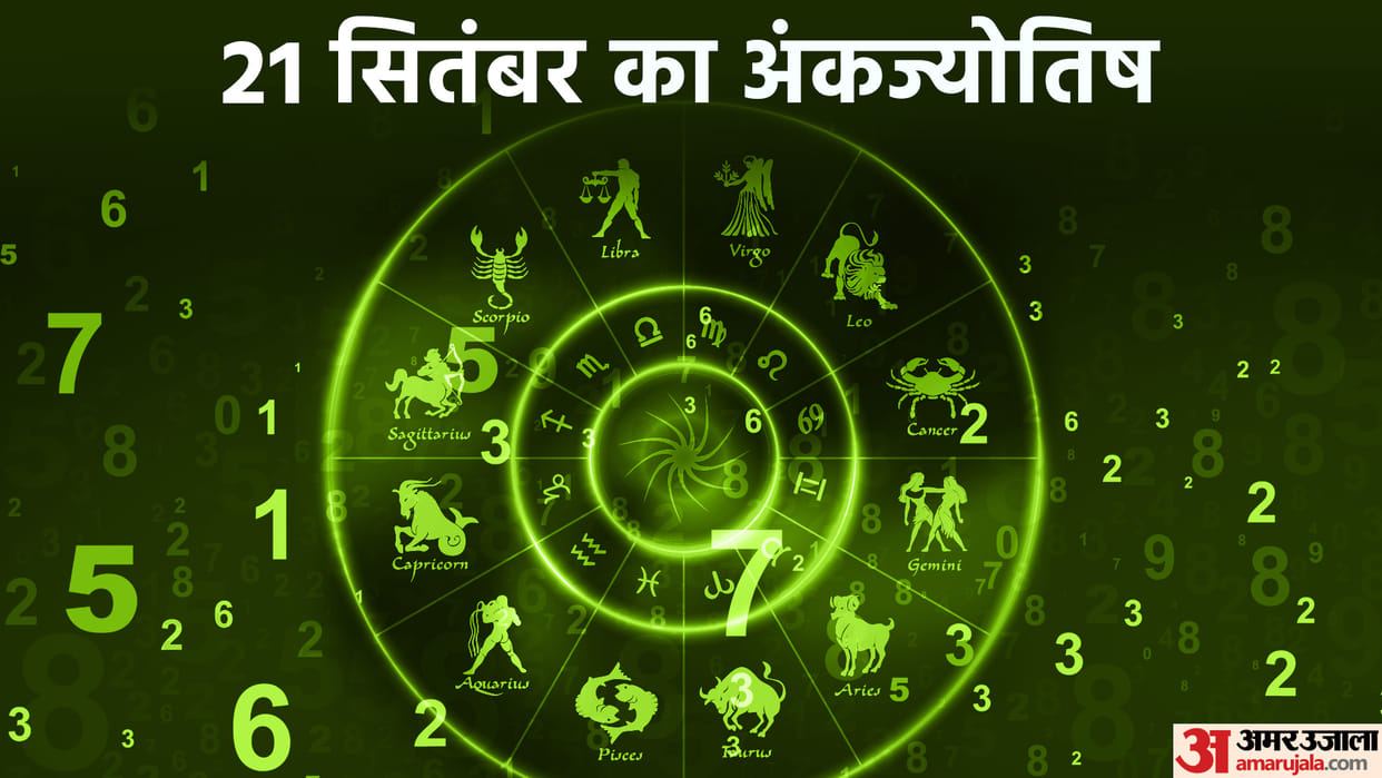 numerology prediction 21 september 2023 ank jyotish in hindi