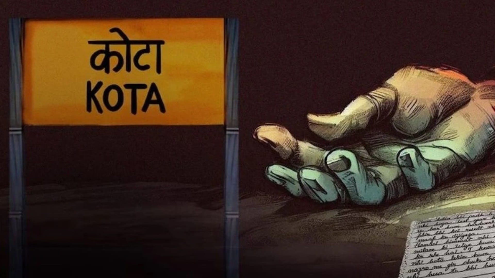 इस महीने में अब तक दो छात्राओं ने की आत्महत्या।