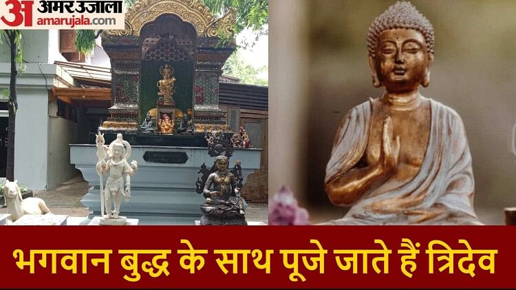 सनातन का अनूठा संगम: संसार में सिर्फ यहां भगवान बुद्ध के साथ पूजे जाते हैं त्रिदेव, जानिए कहां है ये मंदिर