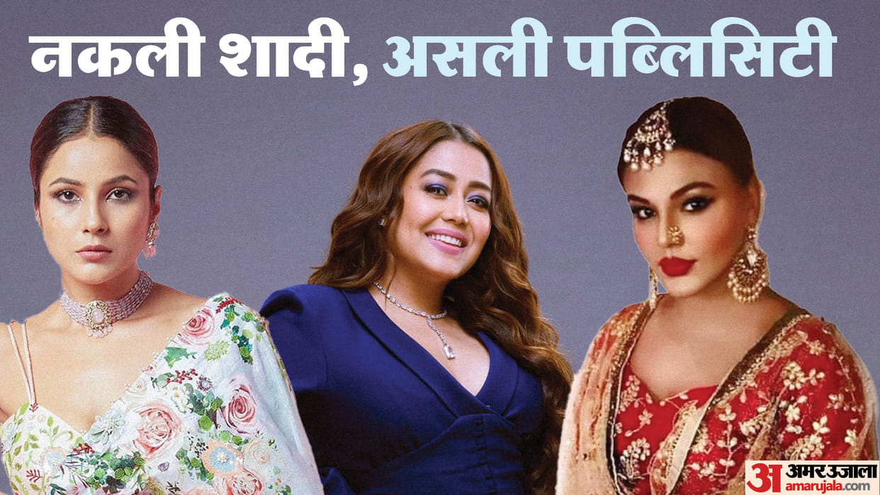 These Actresses Fake Marriages Been in Headlines Jasline Matharu Neha Kakar Shehnaaz Gill