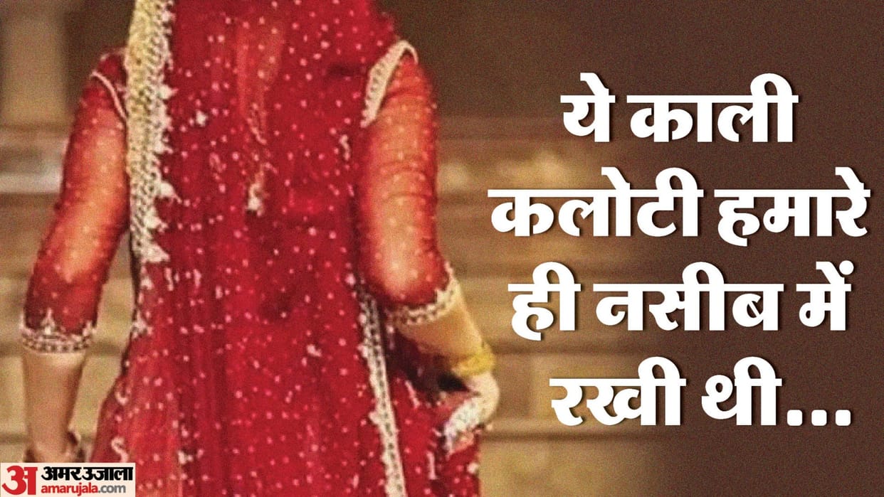 bride is black beaten and thrown out of house after five months of marriage in moradabad