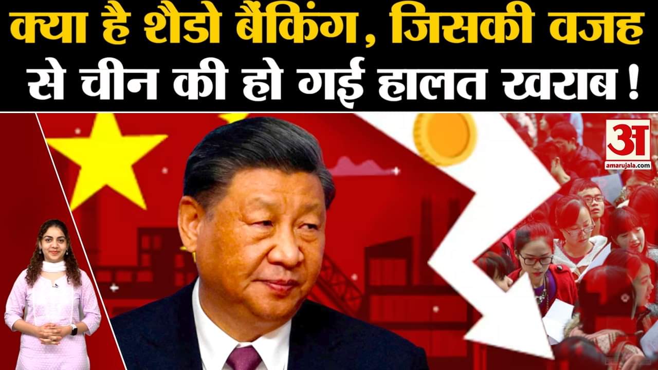 चीन की अर्थव्यवस्था